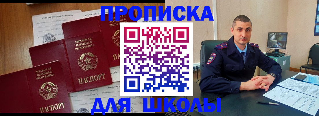 временная регистрация купить в Лодейном Поле