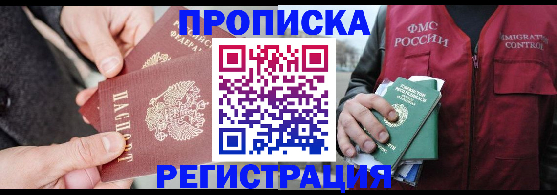 временная регистрация недорого в Лодейном Поле