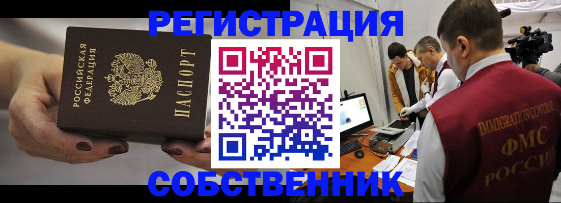 временная регистрация адрес в Лодейном Поле