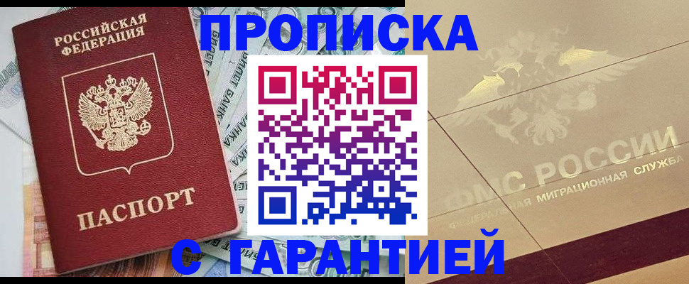 временная регистрация в квартире в Лодейном Поле