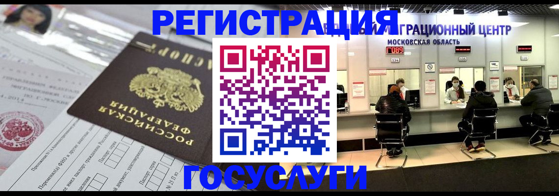 временная регистрация адрес в Лодейном Поле