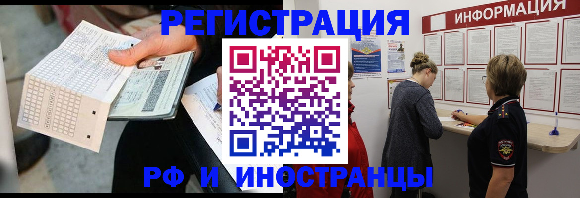 временная регистрация в квартире в Лодейном Поле